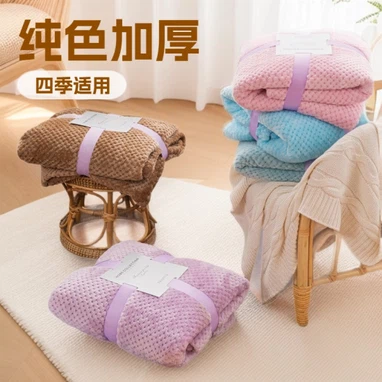 Flannel Blankets